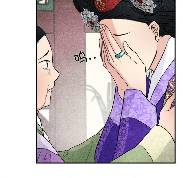 《狂眼》漫画 第49話