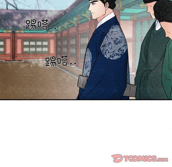 《狂眼》漫画 第49話