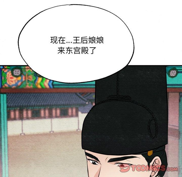 《狂眼》漫画 第49話