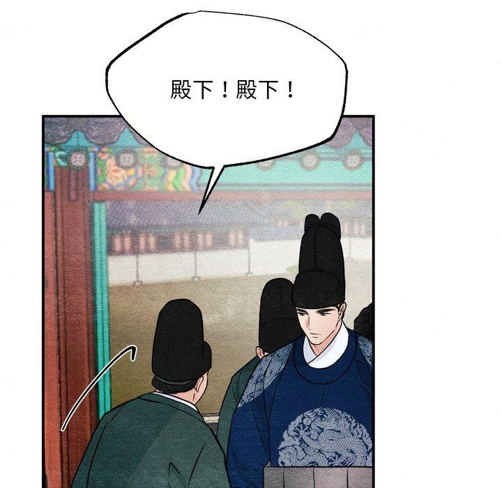 《狂眼》漫画 第49話