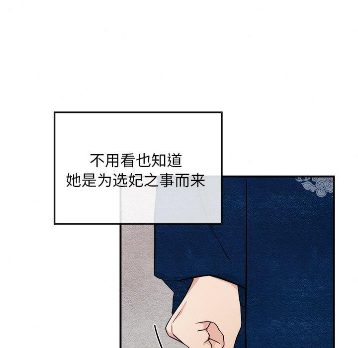 《狂眼》漫画 第49話