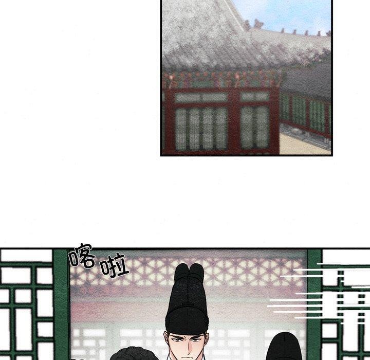 《狂眼》漫画 第49話