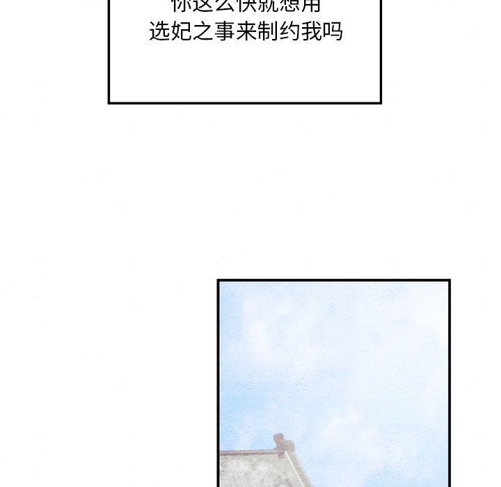 《狂眼》漫画 第49話
