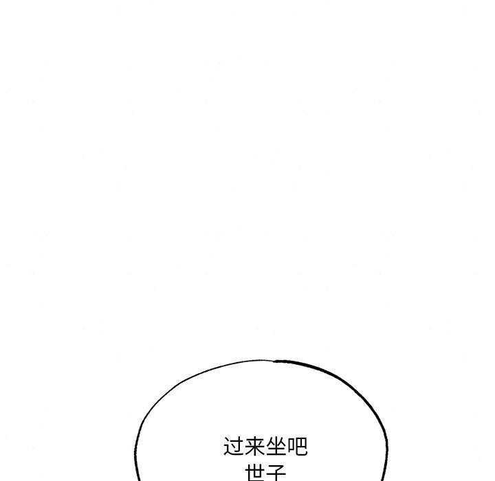 《狂眼》漫画 第49話