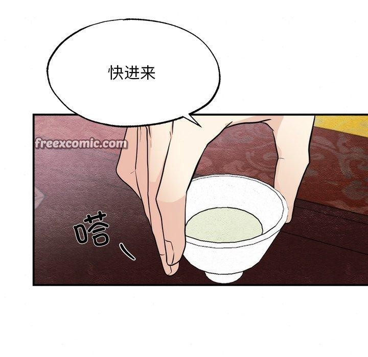 《狂眼》漫画 第49話