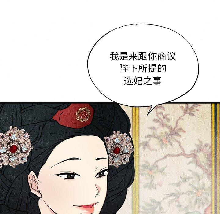 《狂眼》漫画 第49話