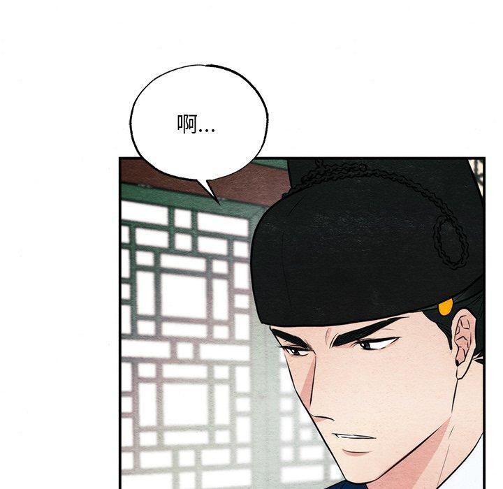 《狂眼》漫画 第49話