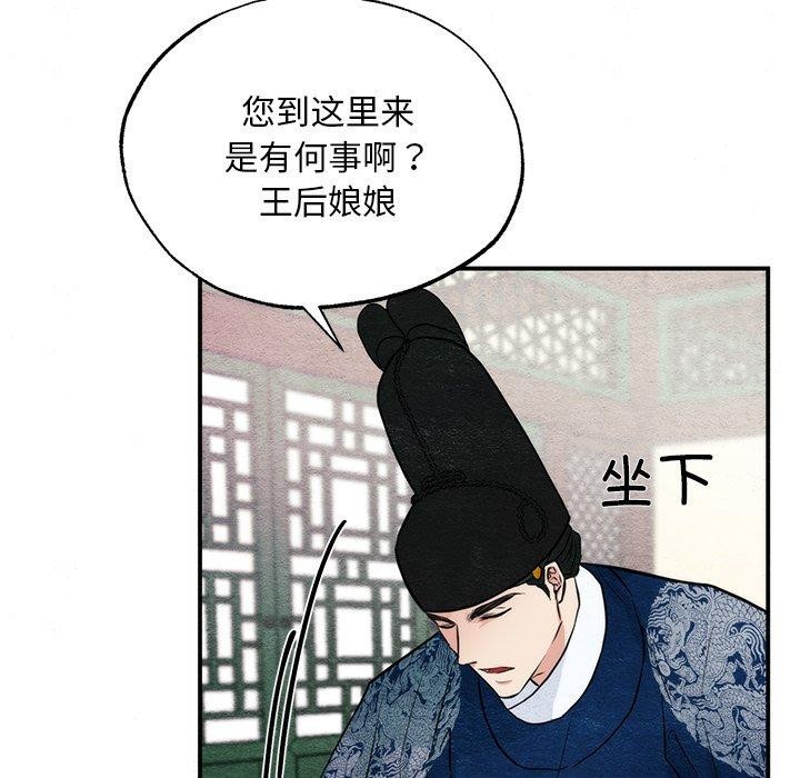 《狂眼》漫画 第49話