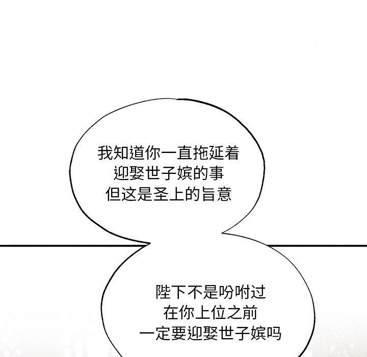 《狂眼》漫画 第49話
