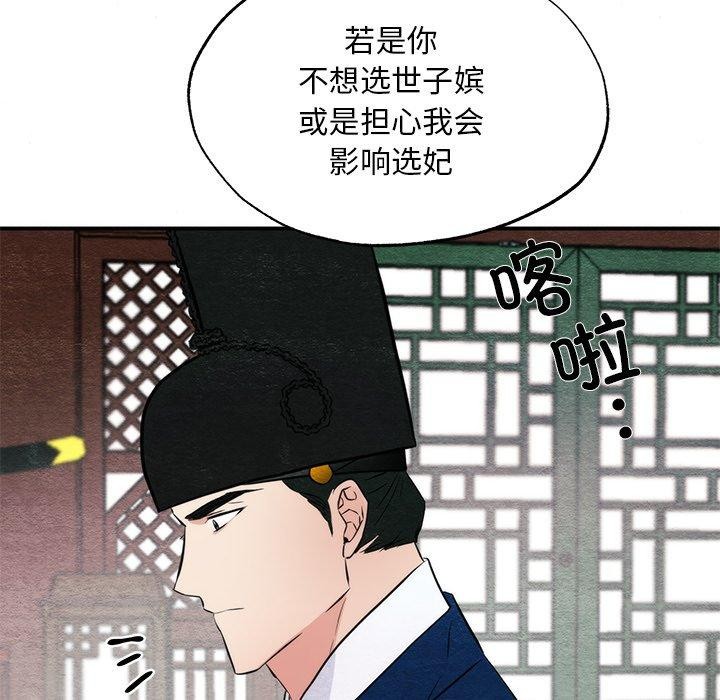 《狂眼》漫画 第49話