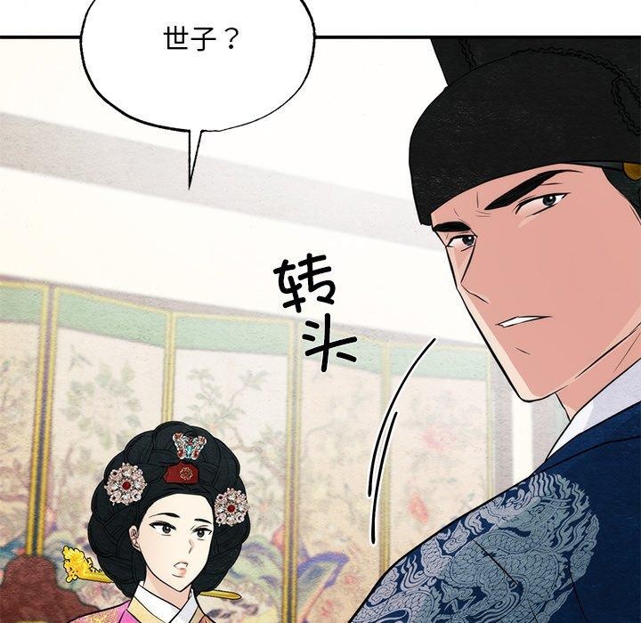 《狂眼》漫画 第49話