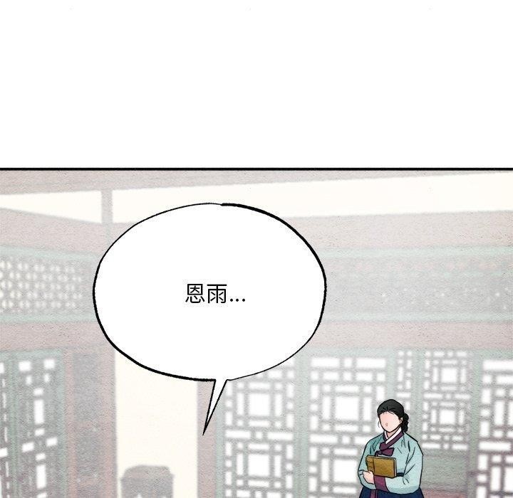 《狂眼》漫画 第49話