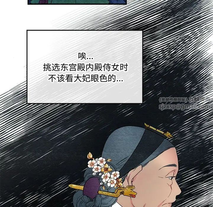 《狂眼》漫画 第5話