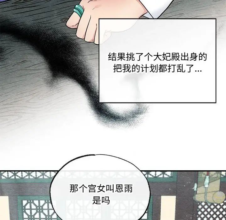 《狂眼》漫画 第5話