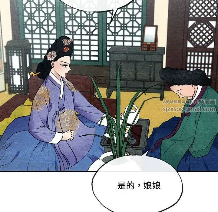 《狂眼》漫画 第5話