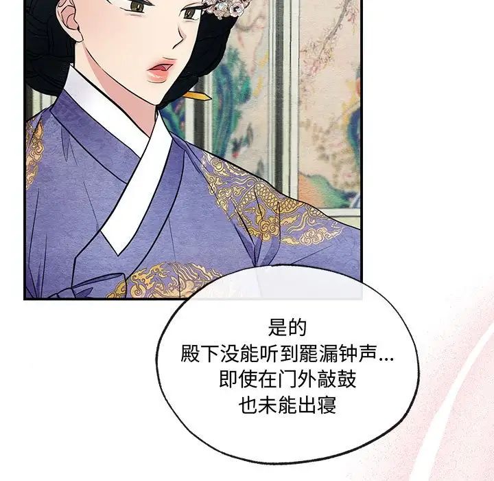《狂眼》漫画 第5話