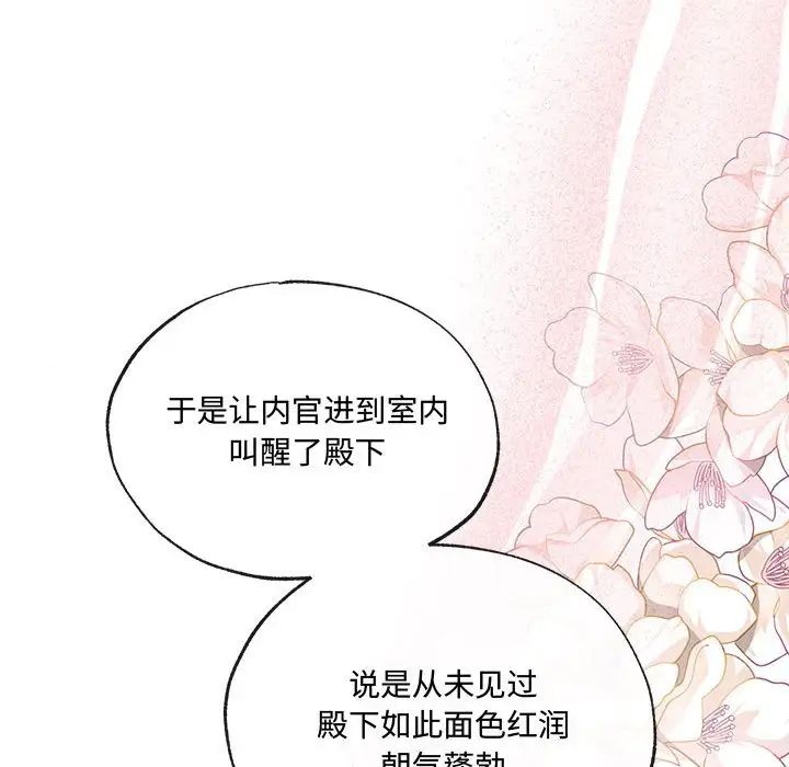 《狂眼》漫画 第5話