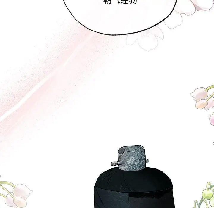《狂眼》漫画 第5話