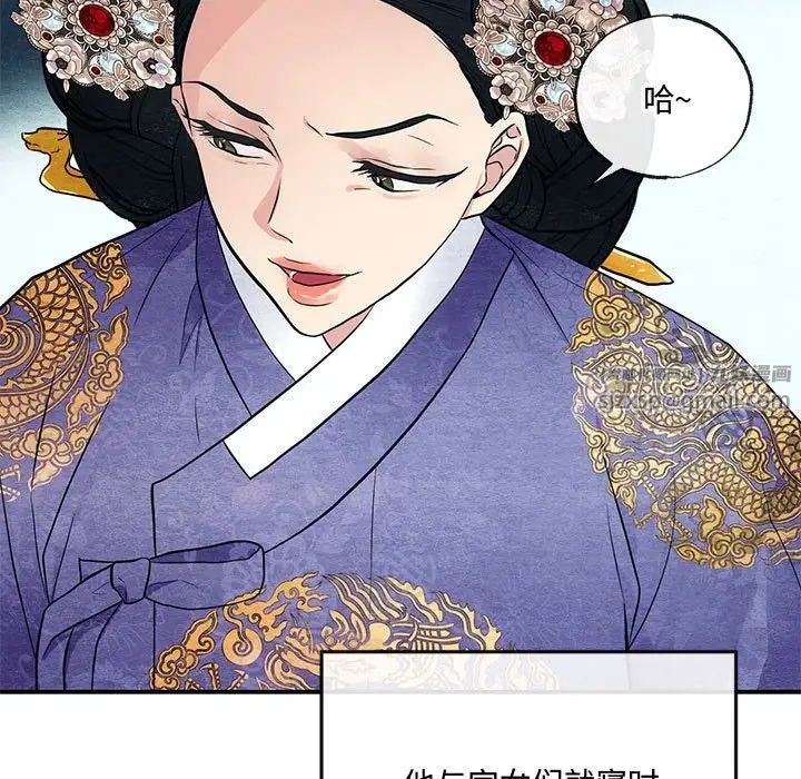 《狂眼》漫画 第5話