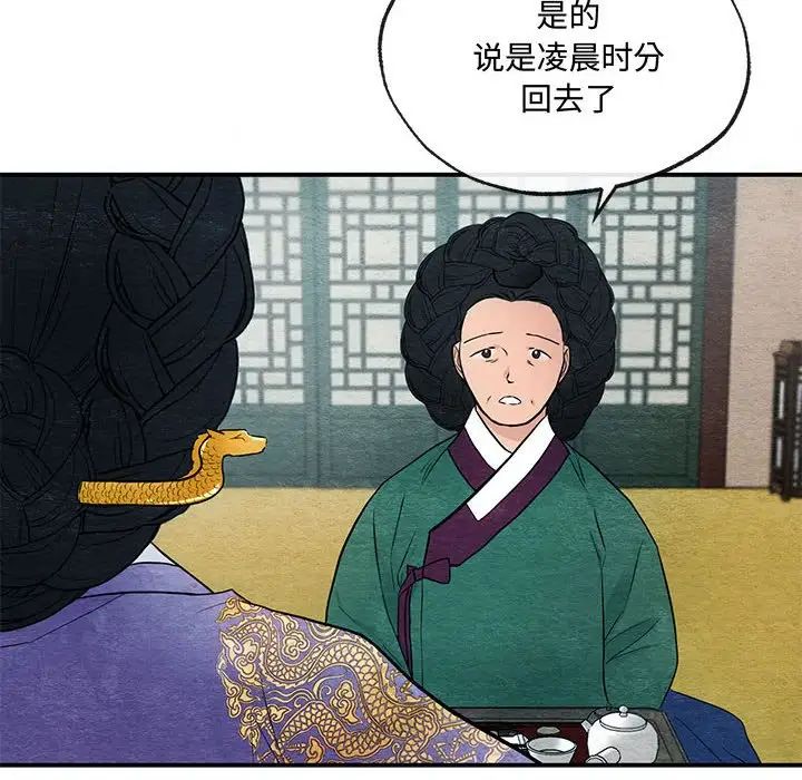 《狂眼》漫画 第5話