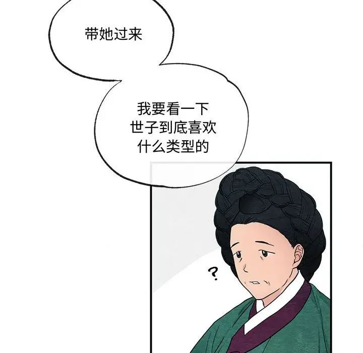 《狂眼》漫画 第5話