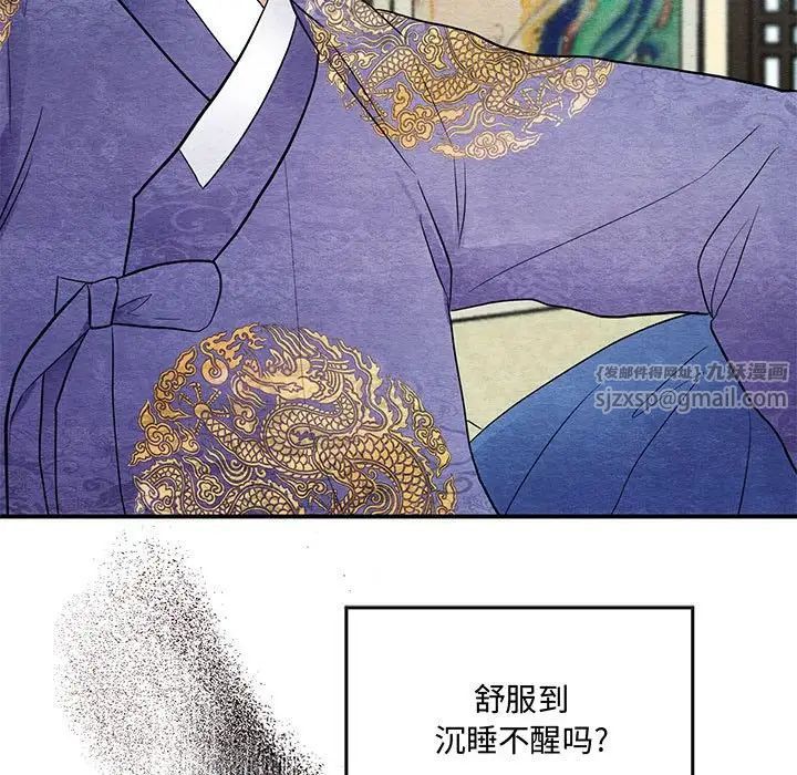 《狂眼》漫画 第5話