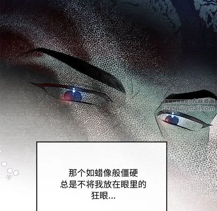 《狂眼》漫画 第5話