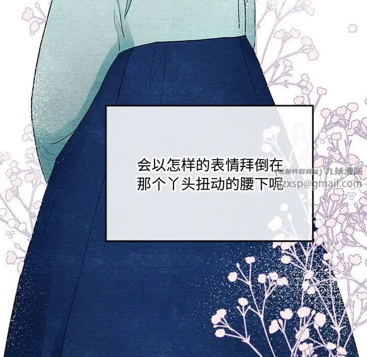 《狂眼》漫画 第5話