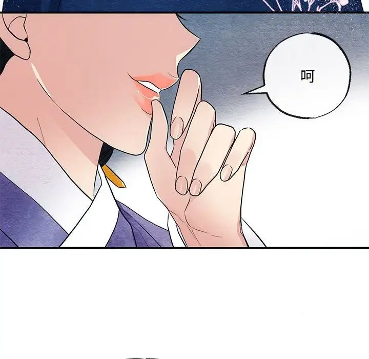 《狂眼》漫画 第5話