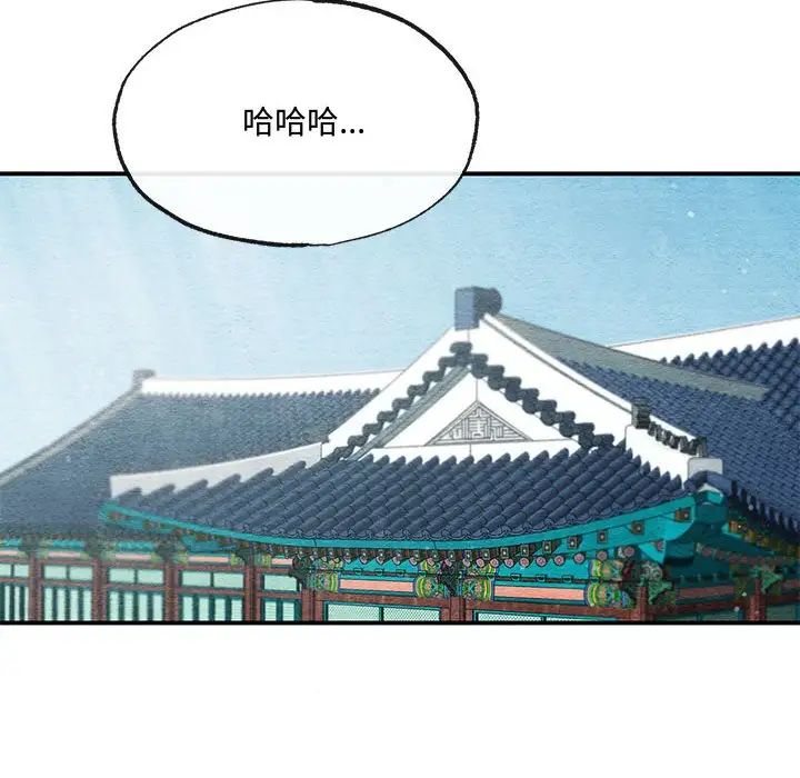 《狂眼》漫画 第5話