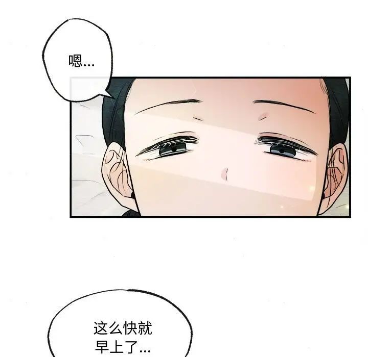 《狂眼》漫画 第5話