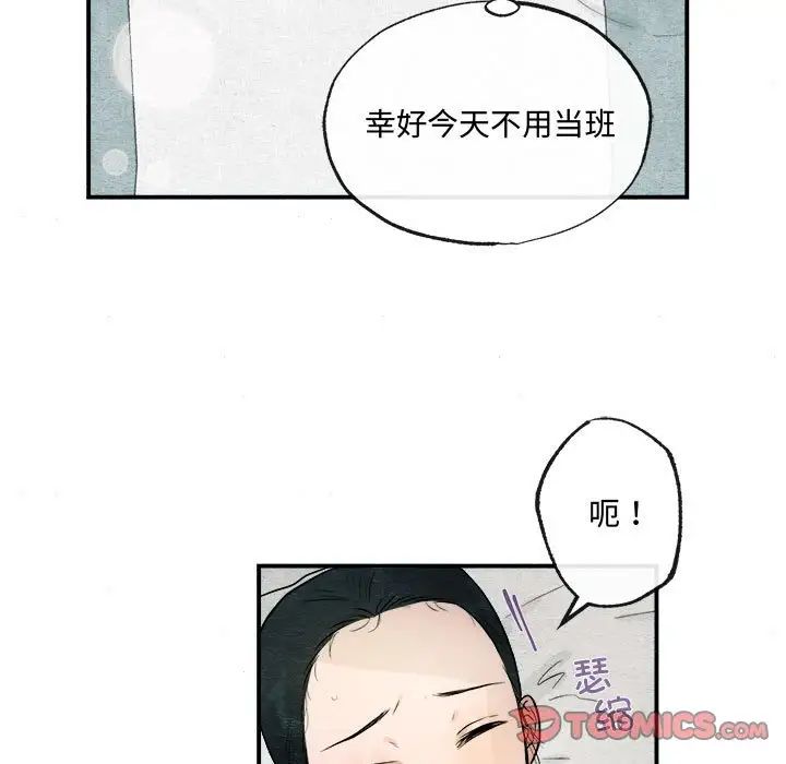 《狂眼》漫画 第5話