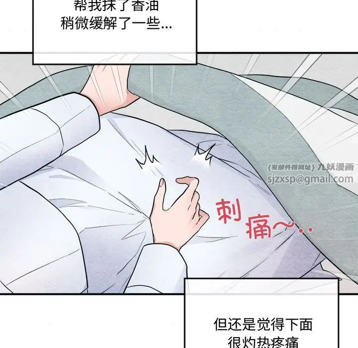 《狂眼》漫画 第5話