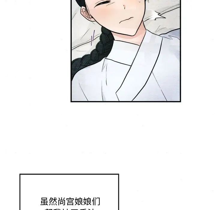 《狂眼》漫画 第5話