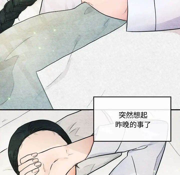 《狂眼》漫画 第5話