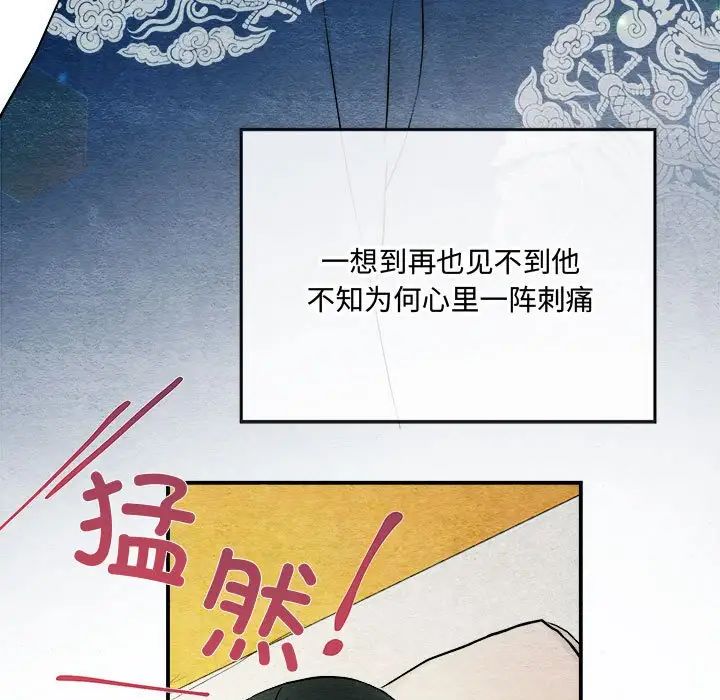 《狂眼》漫画 第5話