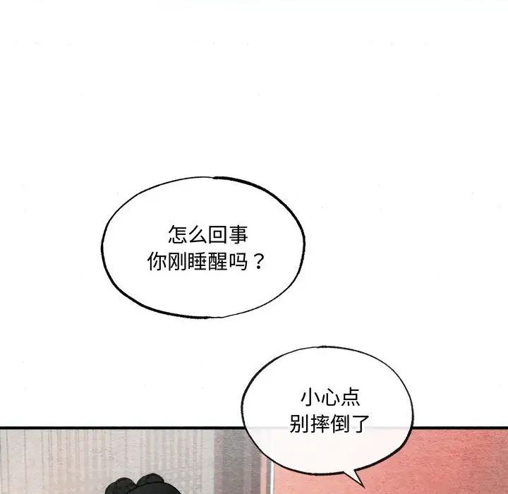 《狂眼》漫画 第5話