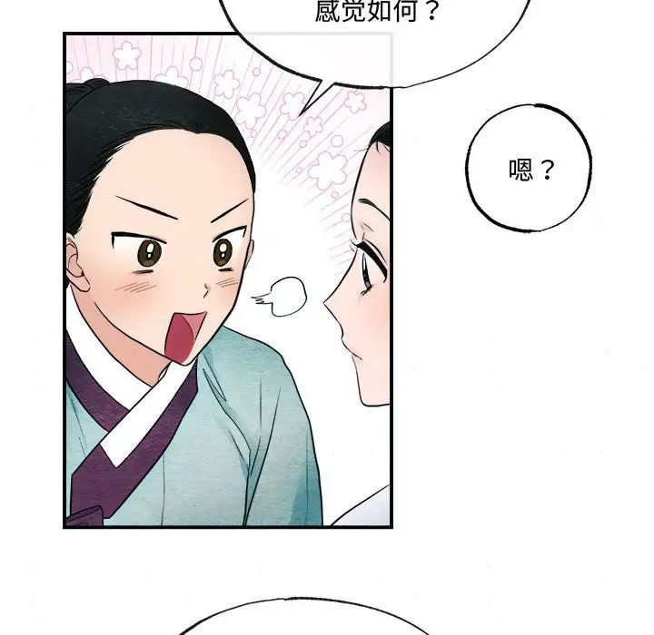 《狂眼》漫画 第5話