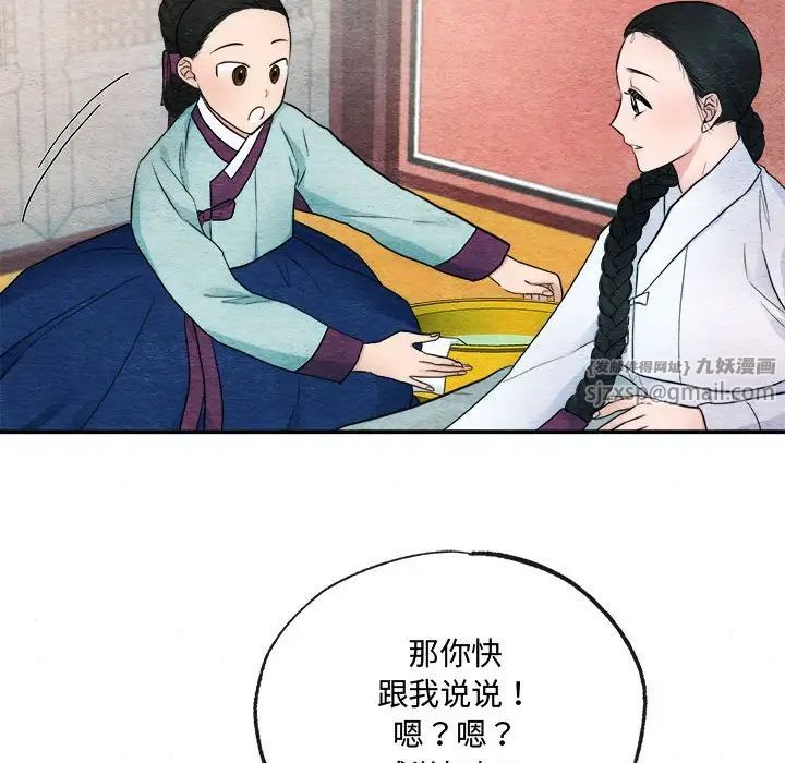 《狂眼》漫画 第5話