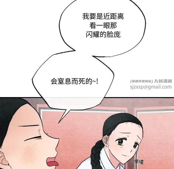 《狂眼》漫画 第5話