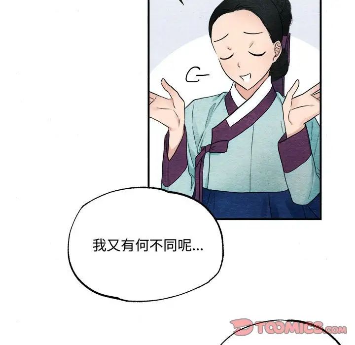 《狂眼》漫画 第5話