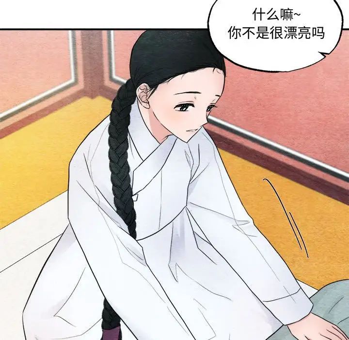 《狂眼》漫画 第5話