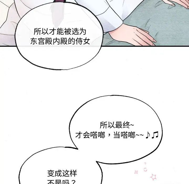 《狂眼》漫画 第5話