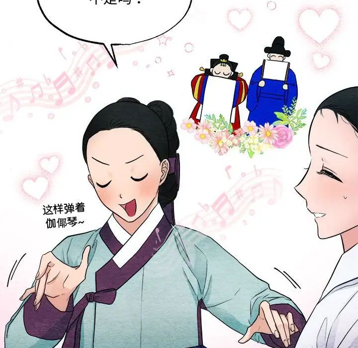 《狂眼》漫画 第5話