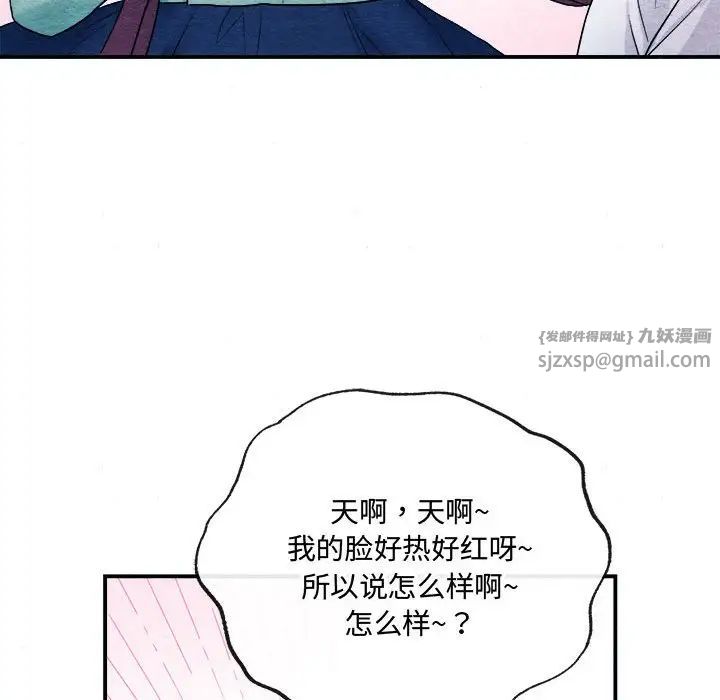 《狂眼》漫画 第5話