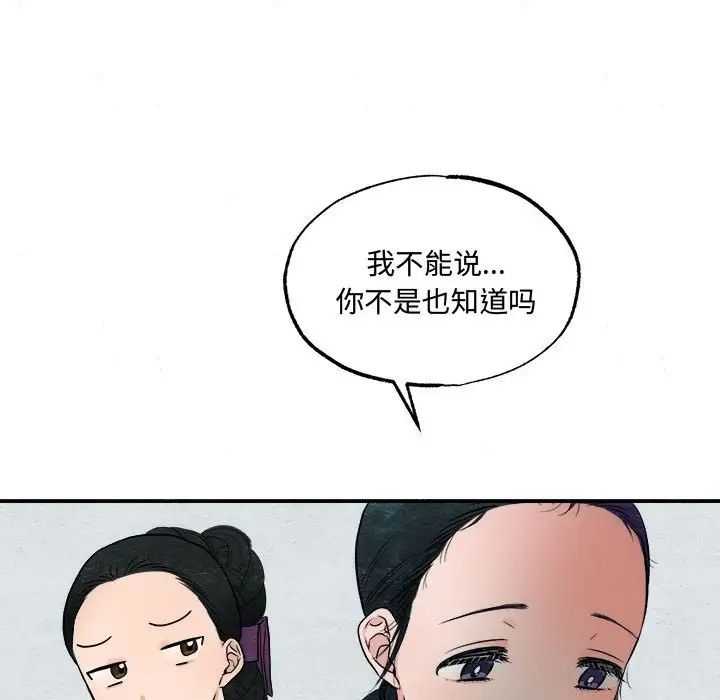 《狂眼》漫画 第5話