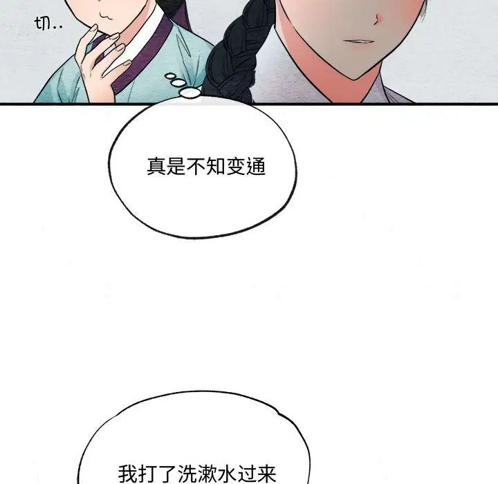 《狂眼》漫画 第5話