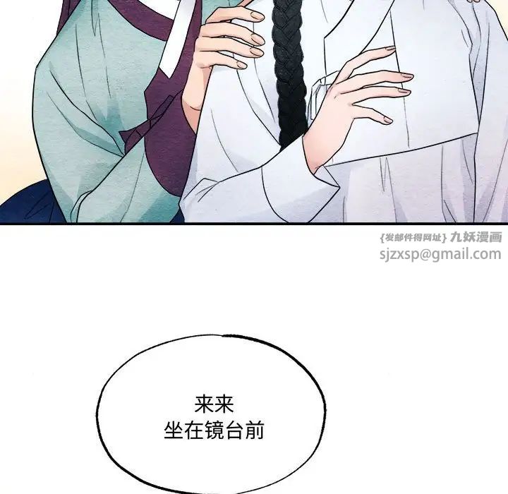 《狂眼》漫画 第5話