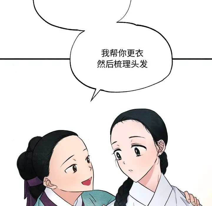 《狂眼》漫画 第5話