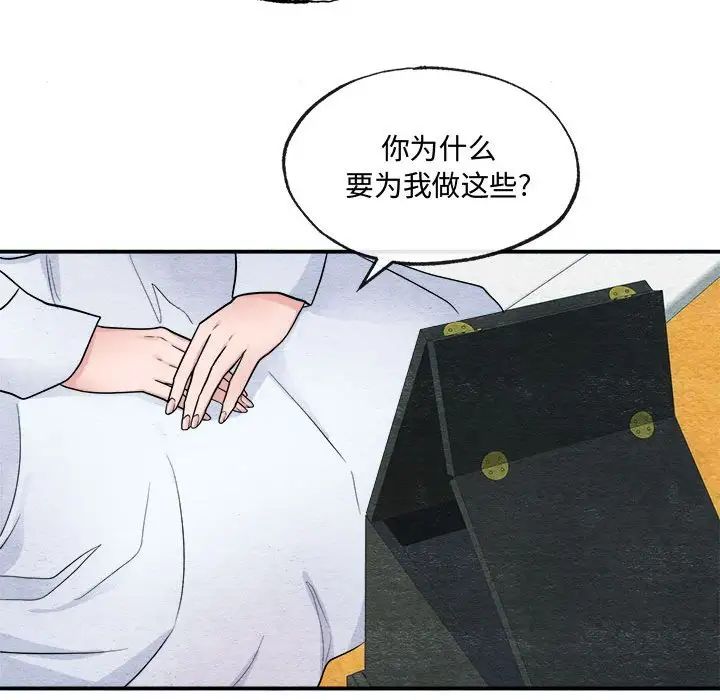 《狂眼》漫画 第5話